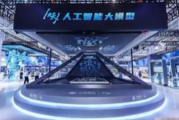 移动豪掷20亿元成立AI新公司：剑指全球智能生态制高点