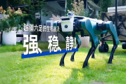 越疆科技发布首款六足机器狗